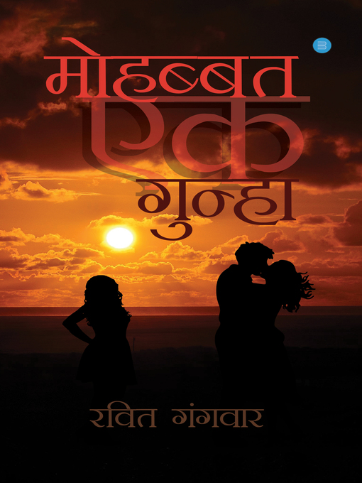 Title details for Mohabbat Ek Gunha by Ravit Gangwar - Available